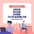 파주노인방문요양센터 이미지