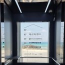 수아로마샵 | 뷰도 좋고 위치도 좋았던 함덕아로마 샵 후기