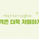 진미팜