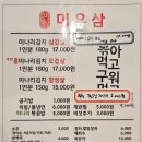우리삼겹 이미지