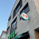 옥희네집 이미지