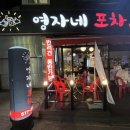 영자네 이미지