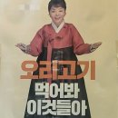(주)마포오리구이 이미지