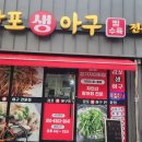 감포생아구 이미지