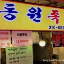동원매운족발