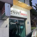 식껍양양 이미지