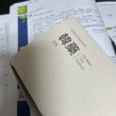 이수진한의원 | [선유도역] 다이어트도 체질에 맞게! 당산다이어트는 '이수진한의원'💪