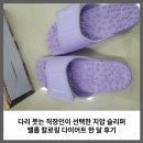 가야건강원 - 달서구 월배로84길 73 | 다리 붓는 직장인이 선택한 사무실 지압 슬리퍼, 밸롭 칼로링 다이어트 한 달 후기