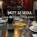 32 | 🥂 [반포/고속터미널 맛집] 럭셔리 분위기 내돈내산 북경오리&amp;딤섬 솔직후기 모트32 서울 (MOTT 32) 후기