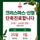 365좋은날한의원 이미지