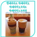 엔제리너스 경남거창점 이미지