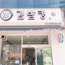 부영김밥 이미지