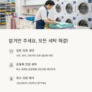 신내 세탁소 이미지