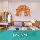 6번가모텔 네이버블로그