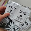 성심한의원 | 출산 후 다이어트 가성비 참명인한의원 감비환 구입기
