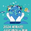 수원시국제교류센터 이미지