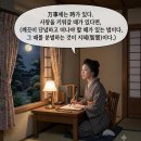 [10] 죽음과 바꿀 사랑 - 즉각 내동댕이쳐 버려야 할 사랑 이미지
