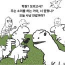 흥진중학교 | 천둥벼락제우스치기