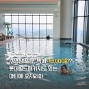 씨유기장아름공원 | [공지] (마감)부산 기장 숙소 추천 롯데월드 마티에오시리아 공구