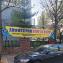 온나라공인중개사사무소 | 만수동재개발,만수5구역 조합설립 동의율 66% 달성! 75% 고지가 눈앞입니다(귀한 준신축 매물 소개)