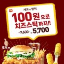 롯데리아마산진동점 이미지