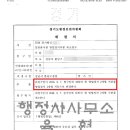행정사사무소 율현 이미지