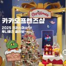루니샵 | 홍대 카카오프렌즈샵 크리스마스🎄 루니툰즈 콜라보 팝업