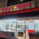 일월청구만두 이미지