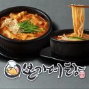 본가어탕 이미지