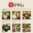 닭삼백집 익산본점 네이버블로그
