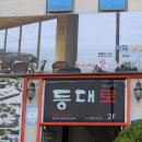 등대일식 Daum카페