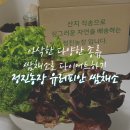 정진농장 이미지