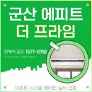 군산제일공조