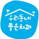 어르신부평치과의원 이미지