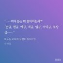 엔터프라임 앞 | 내게 올 시련은 모험같아서