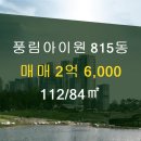 풍림신안공인중개사사무소 이미지