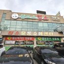울산흑염소탕 이미지
