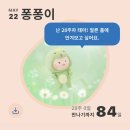[임신 28주 1일] 조기진통으로 입원하다 .. (아인병원 특실, 1인실 B 이용후기)
