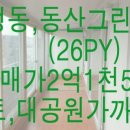 달동그린마트 이미지