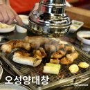 대창돼지찌개 | 순천향대 근처 아산 양대창 맛집 삼겹살 돼지갈비 오성양대창