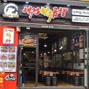역전곱창
