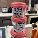 동흥빌딩 | [베스킨라빈스 방이역점] 베스킨라빈스 파인트 쿼터 하프갤런 최신 가격 미피 키링 파우치 구매 후기