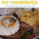 7080로데오맛길 이미지