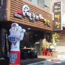 달구지오븐구이막창 이미지