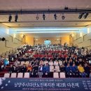 남양주 남양주시노인복지관 경기북부탑뉴스