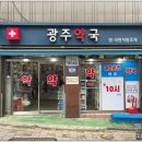 이수온누리약국 이미지