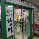 광덕물산