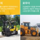 아주중장비전문학원 이미지