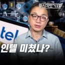 끝없는 상승! 인텔 미쳤나? 50$ 돌파! 이미지