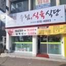 우림식육식당